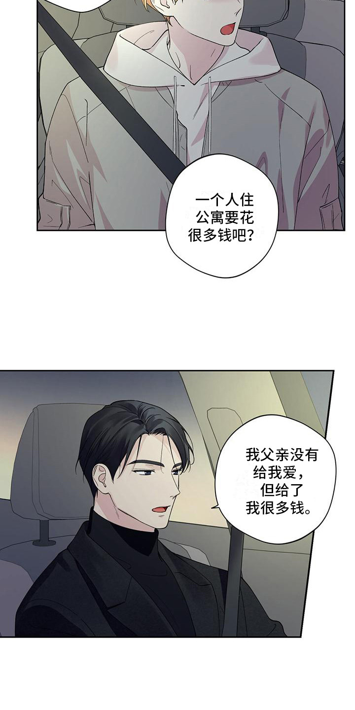 上司动漫推荐漫画,第69章：毫无兴趣2图