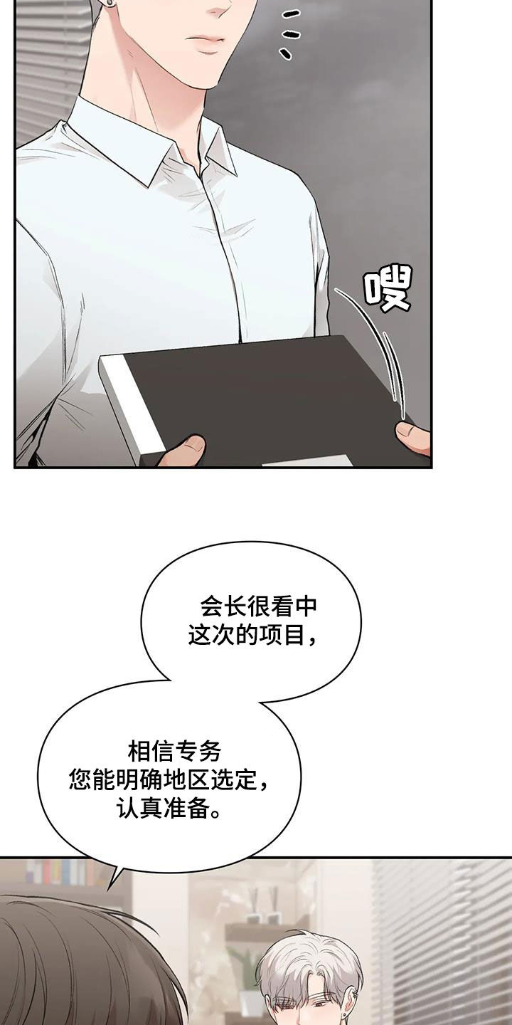 霸占我的外星人漫画漫画,第57章：旁听2图
