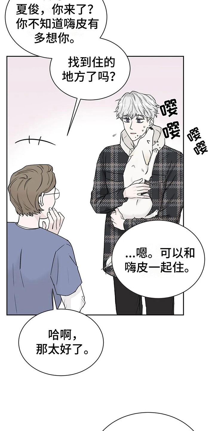 强行分离别名漫画,第16章：这是我家1图