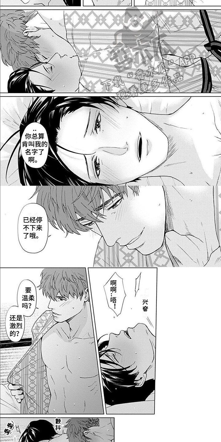 圣诞节的礼物漫画别名叫什么漫画,第27章：6图