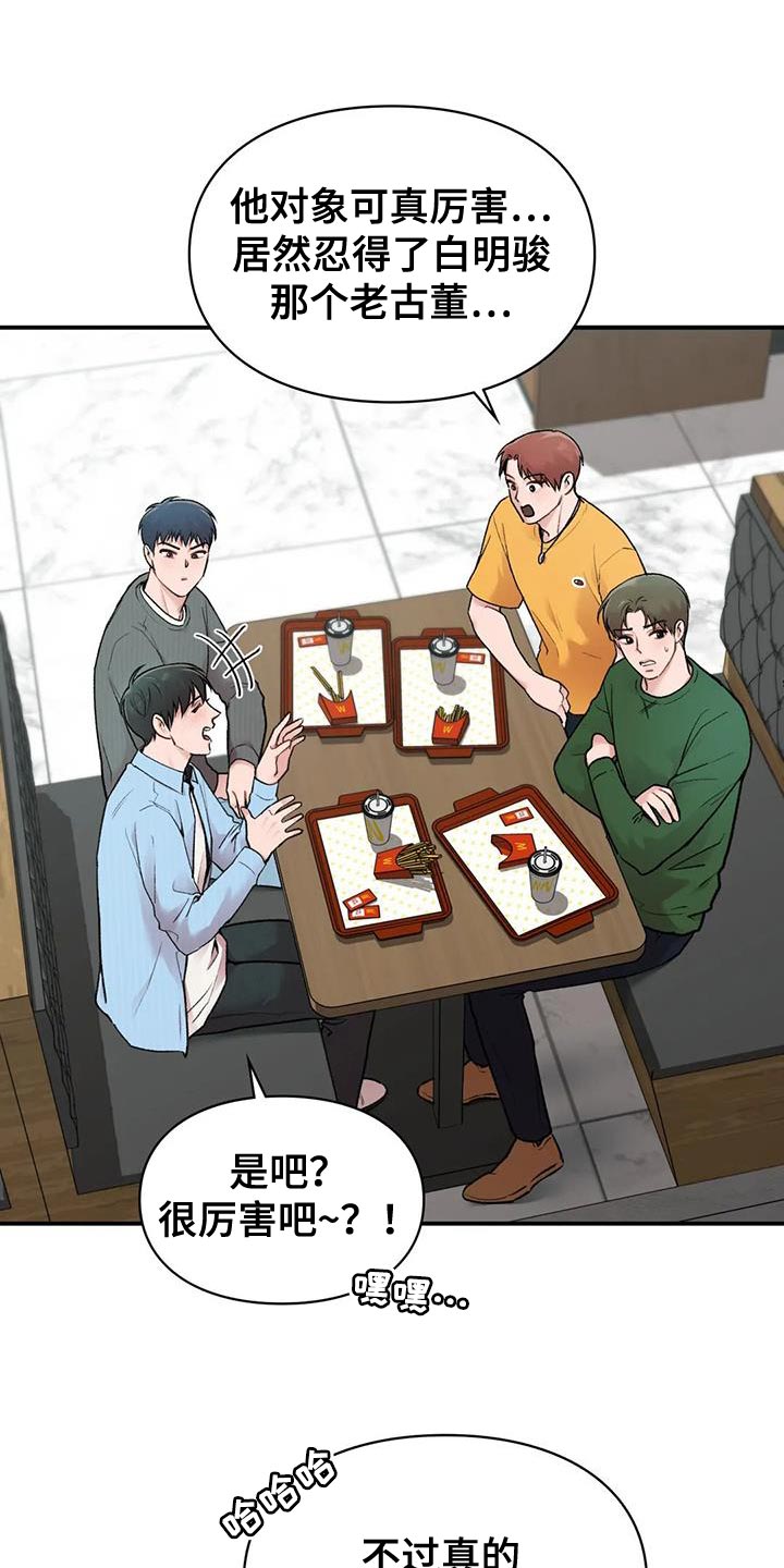 霸占我的外星人漫画全集免费观看漫画,第17章：就像新婚夫妻1图