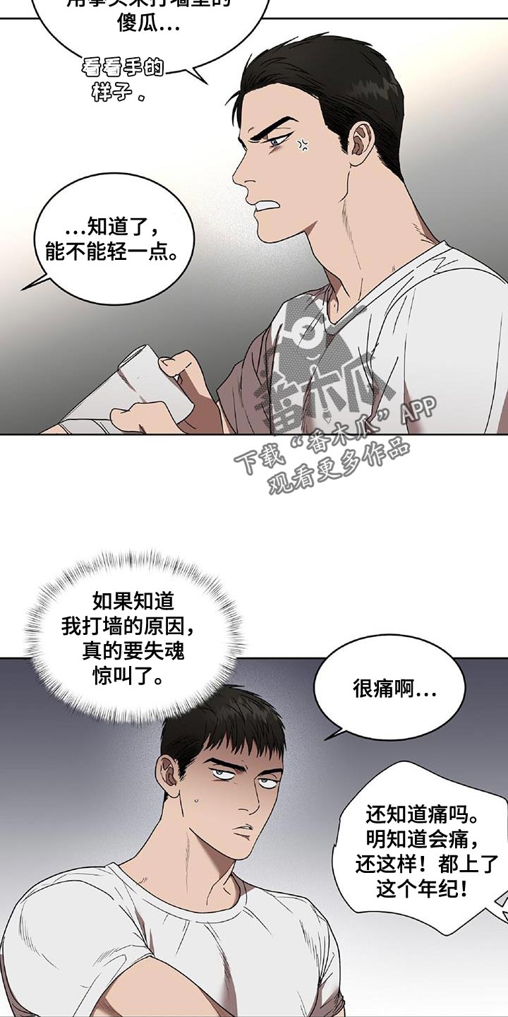 穿越时间 动漫漫画,第173章：3图