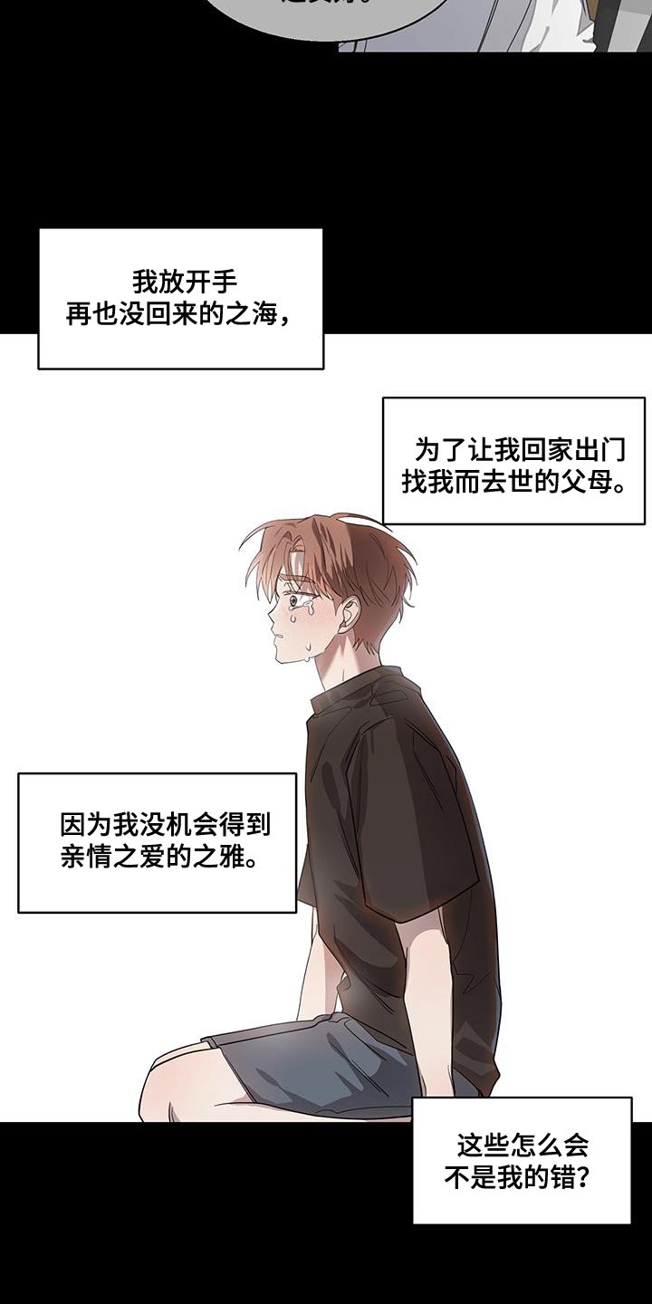 异界攻略漫画漫画,第40章：真心的1图