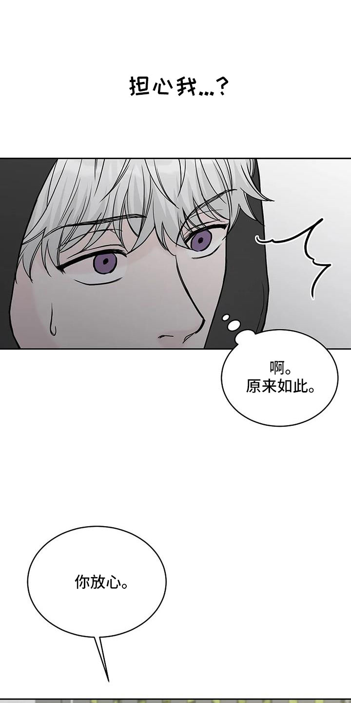 漫画男生不想和女的分离漫画,第31章：假扮的1图