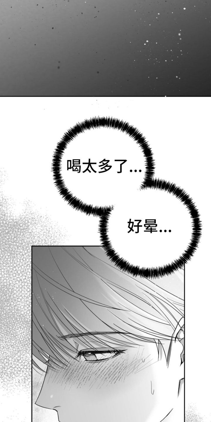 净化妖兽动漫在线观看漫画,第6章：剪刀石头布2图