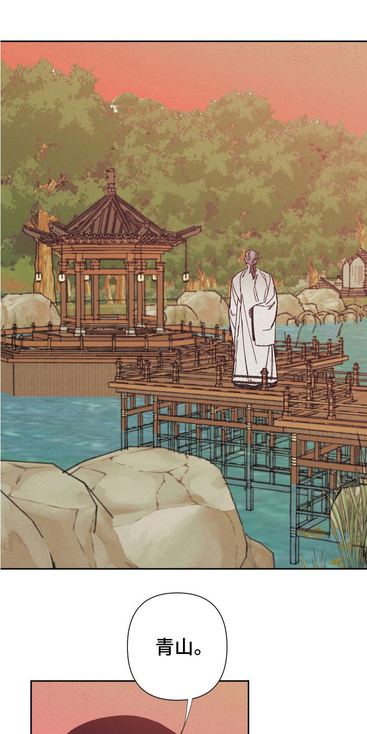 致命创伤漫画漫画,第7章：别再见了3图