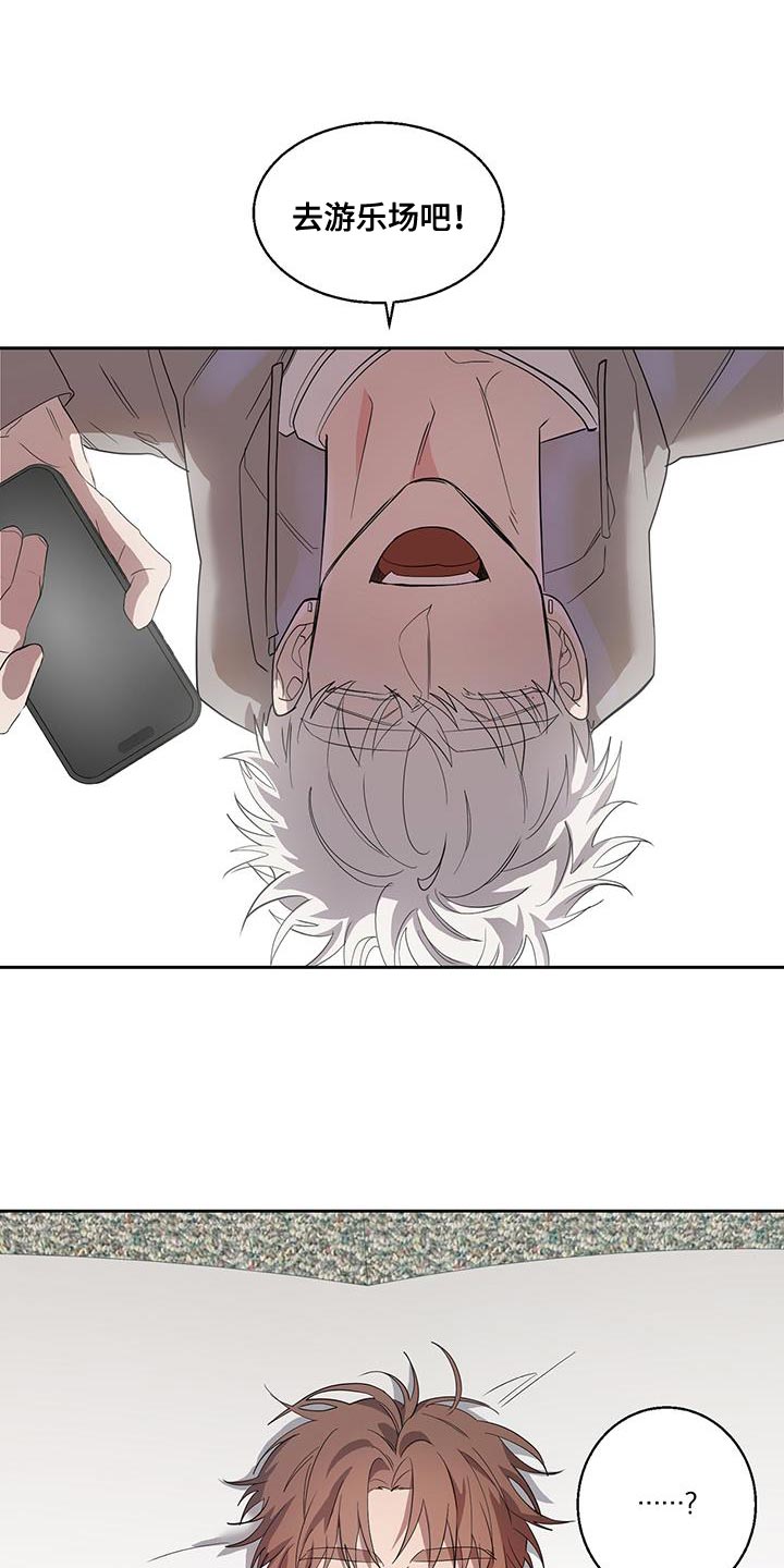 异界攻略漫画漫画,第35章：游乐场3图