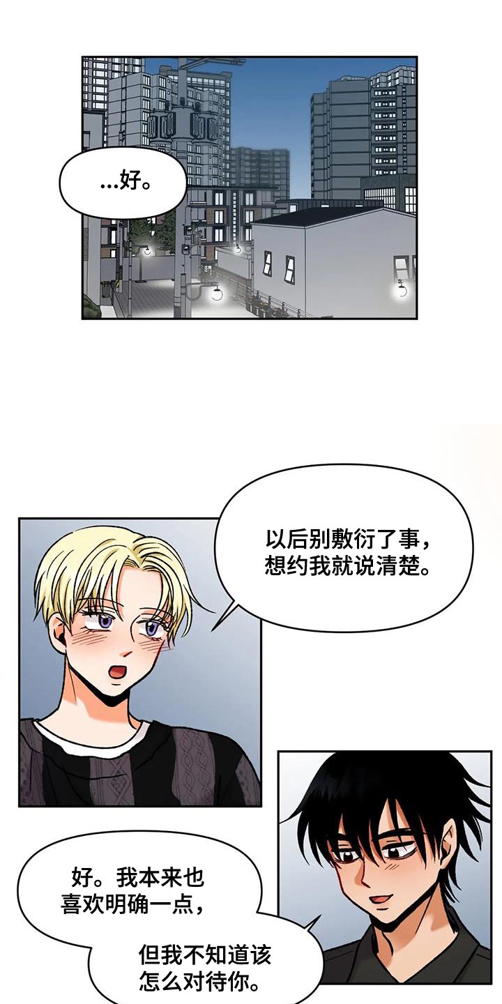 老实人官网漫画,第124章：2图