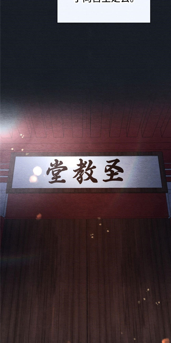 放课后的秘密漫画漫画,第1章：入宫2图