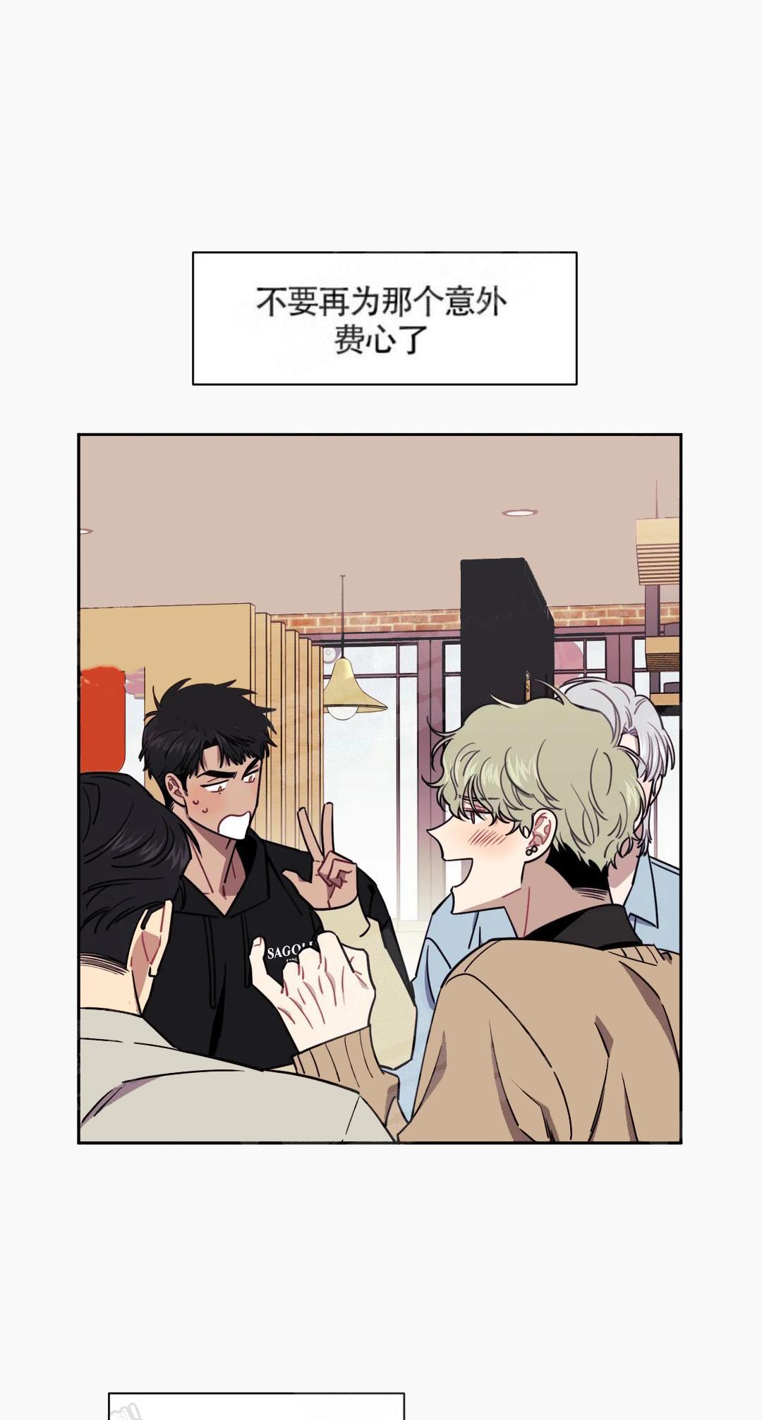 特色饺子馆加盟漫画,第11话4图