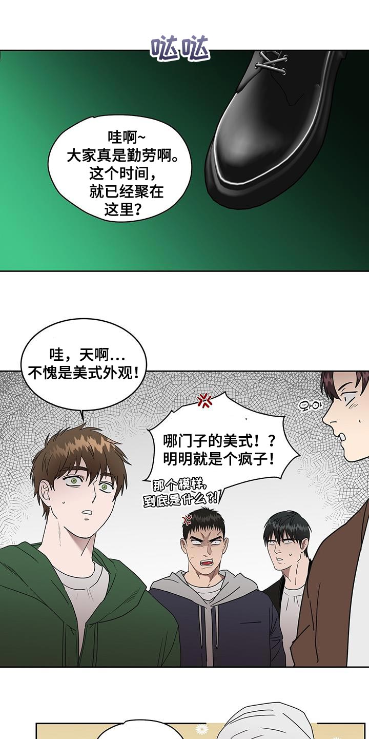 穿越时间漫画漫画,第40章：9图