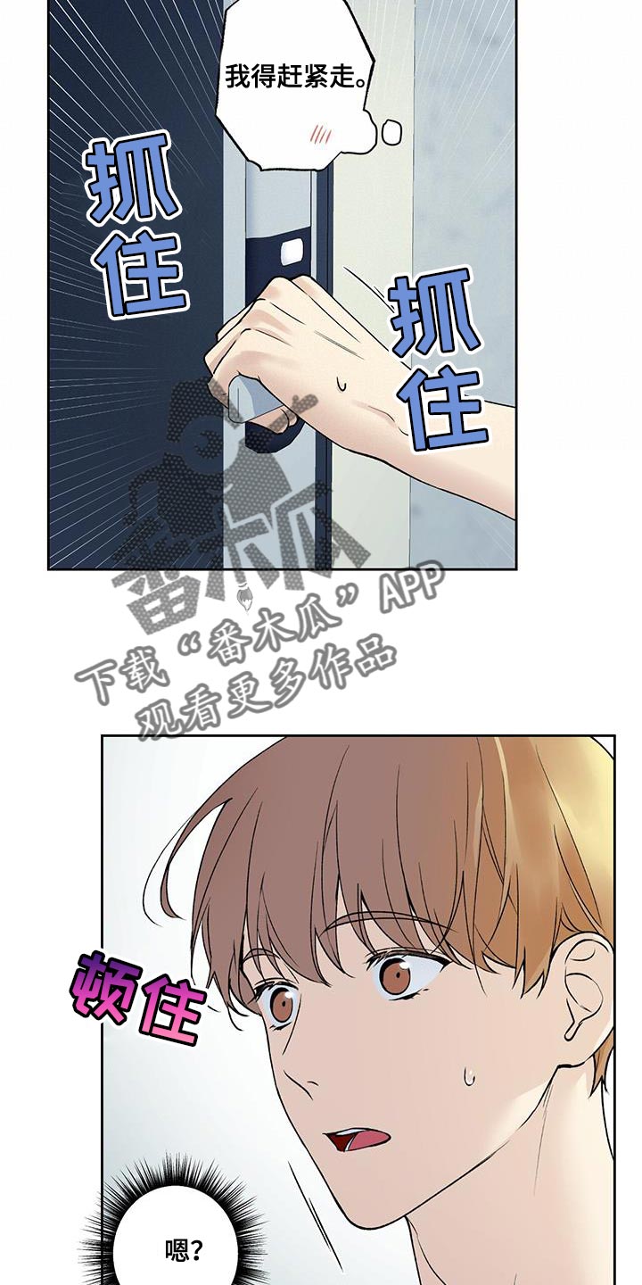 上司修养漫画漫画,第3章：同学会9图