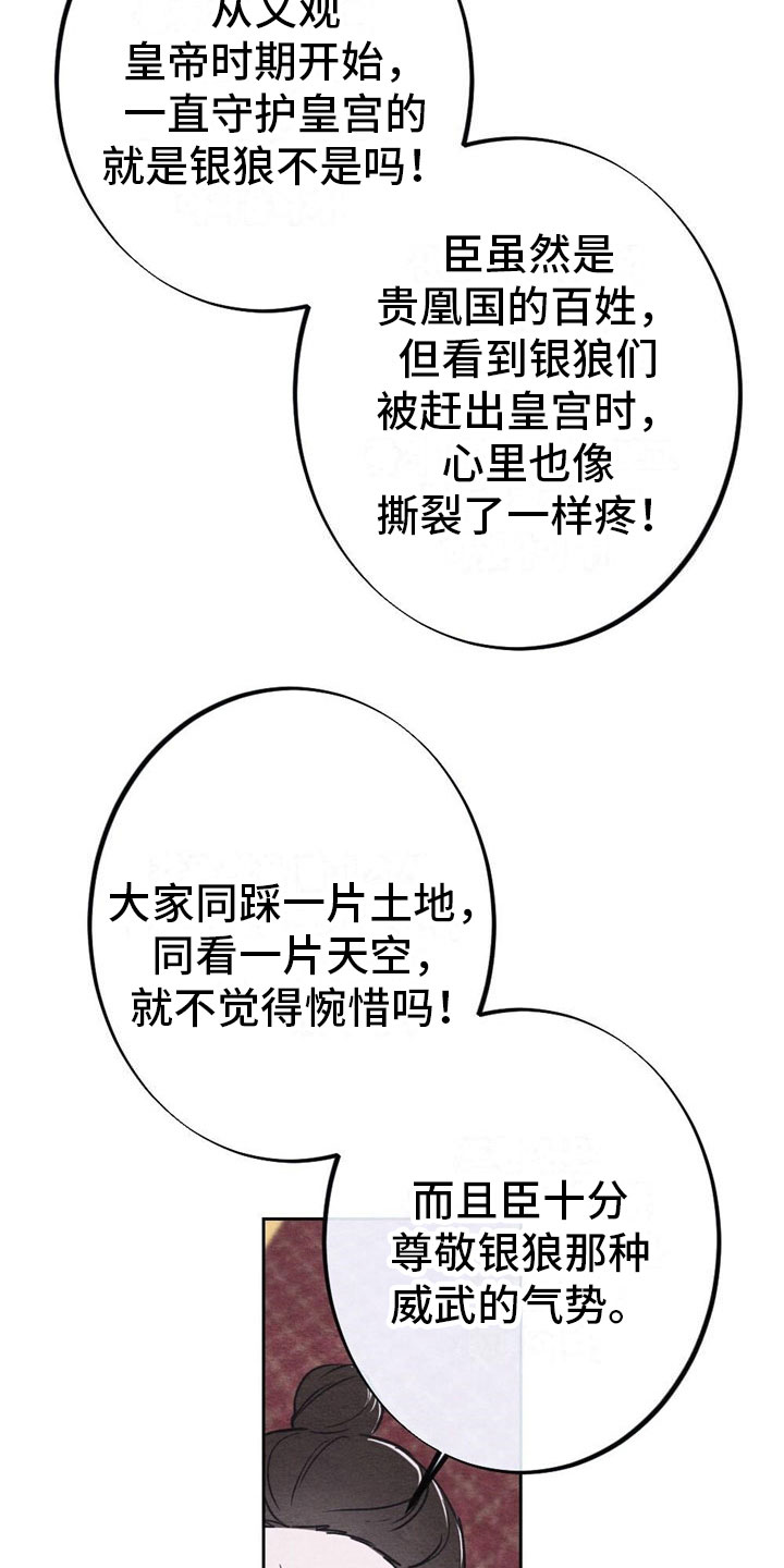 放课后的秘密漫画漫画,第7章：推鞠3图