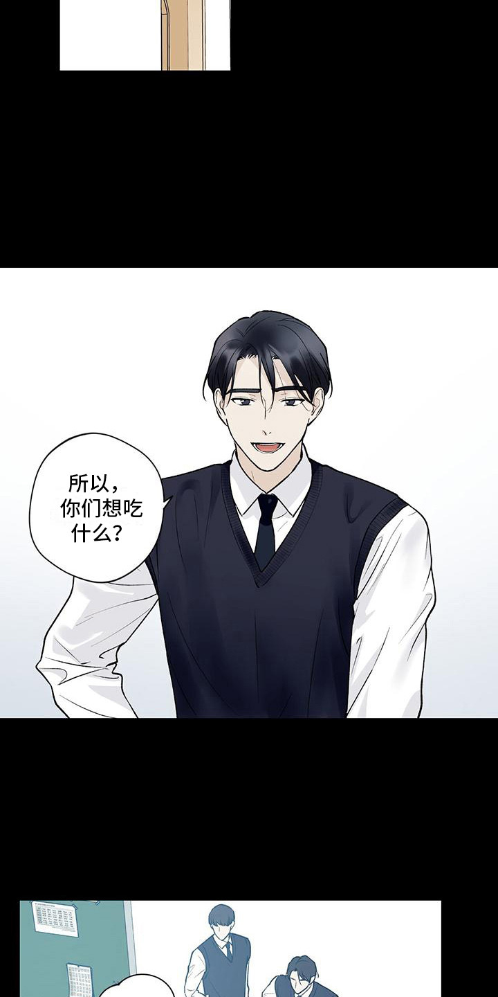 职场上司的漫画漫画,第29章：停车场9图