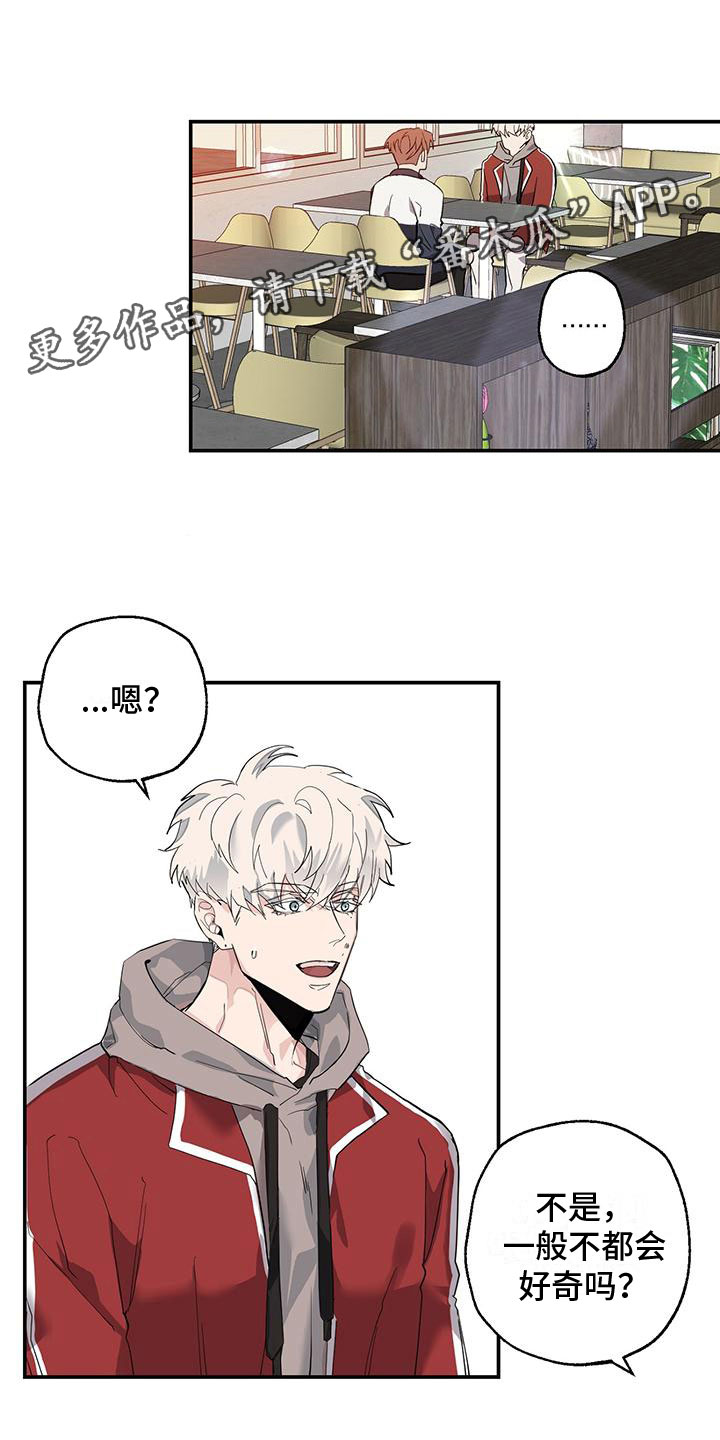 异界漫画小说漫画,第9章：你多大1图