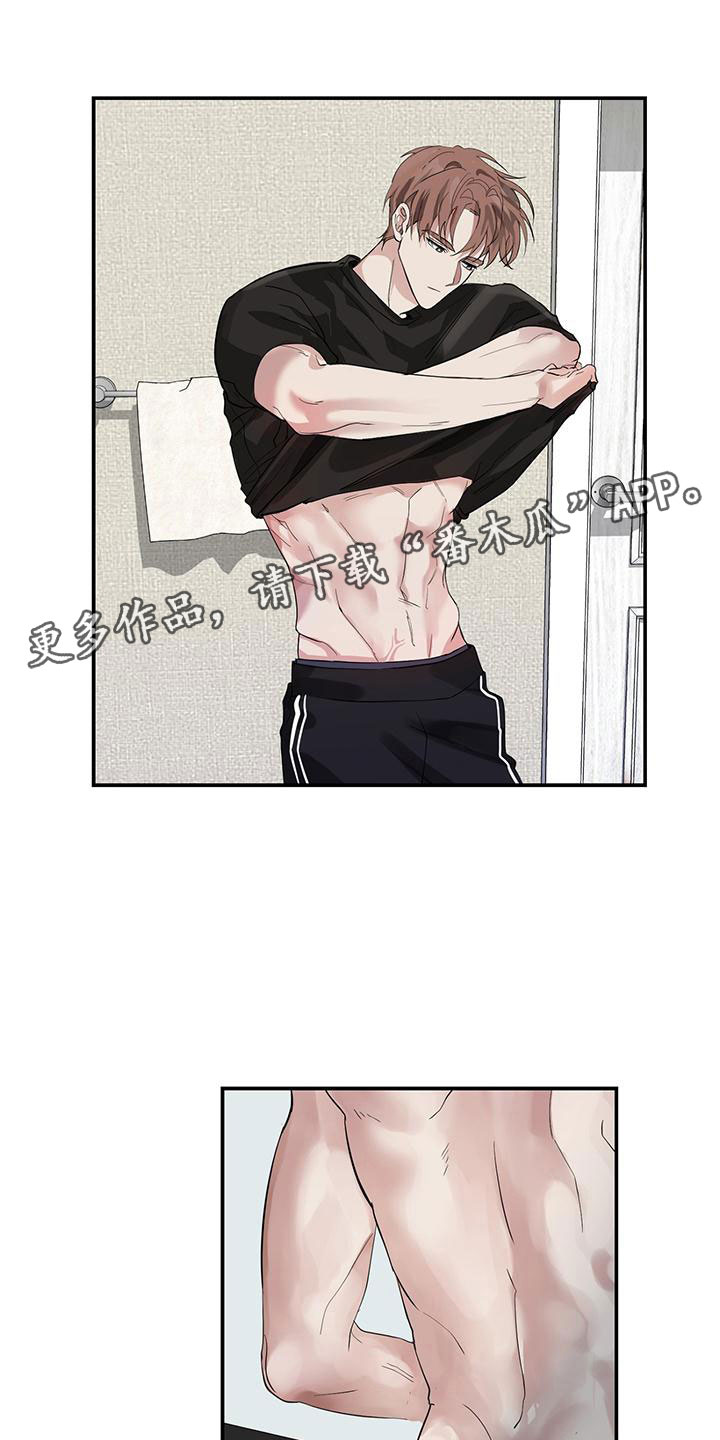 异界攻略漫画漫画,第10章：希望你抓我1图