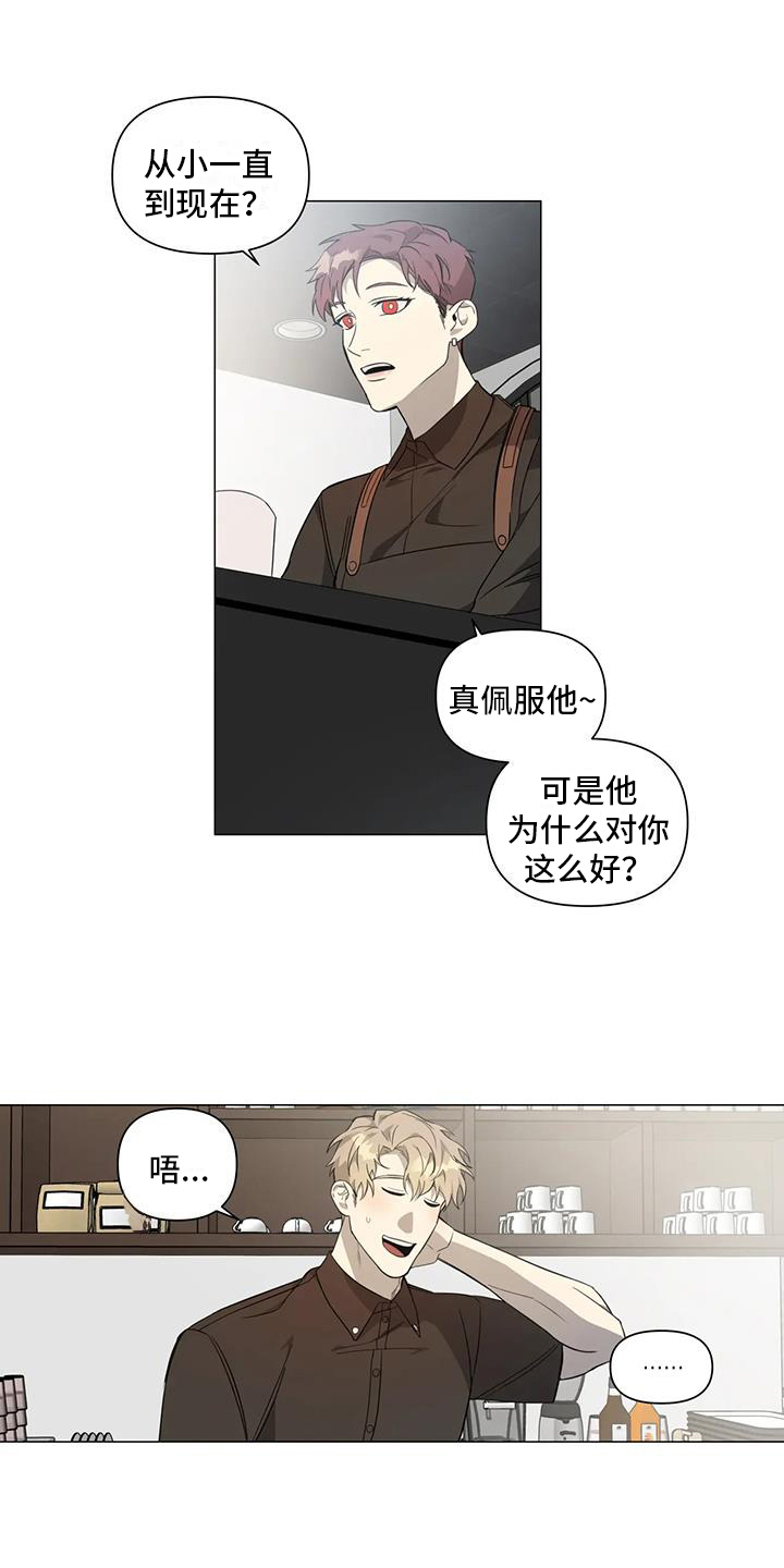 淘气小熊漫画漫画,第2章：叮嘱1图