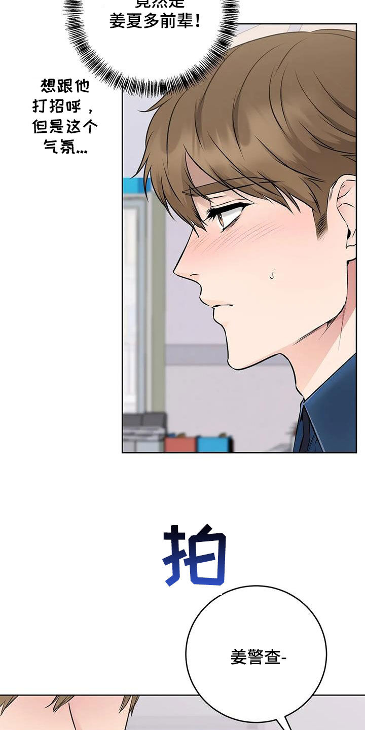 拍卖漫画全集漫画,第31章：特殊任务2图