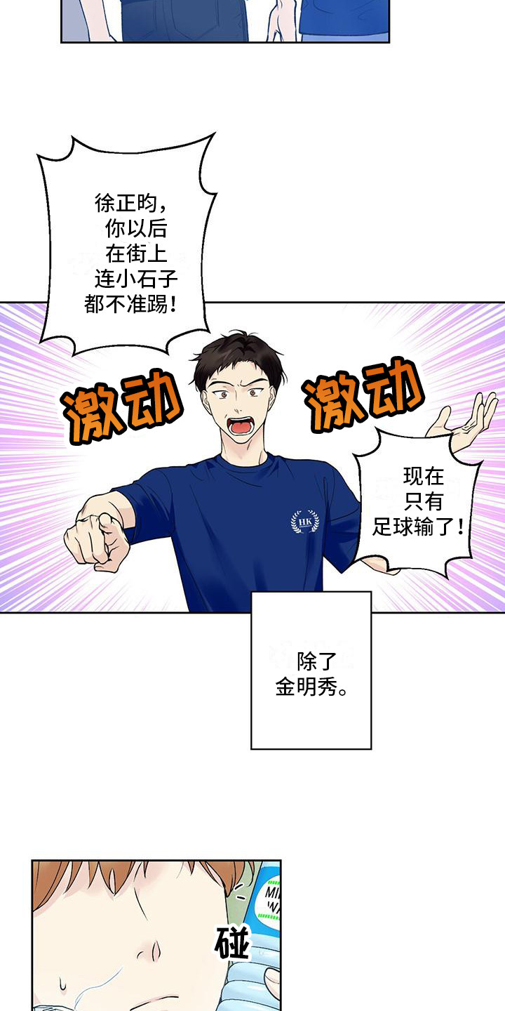 上司动漫推荐漫画,第30章：救救我...9图
