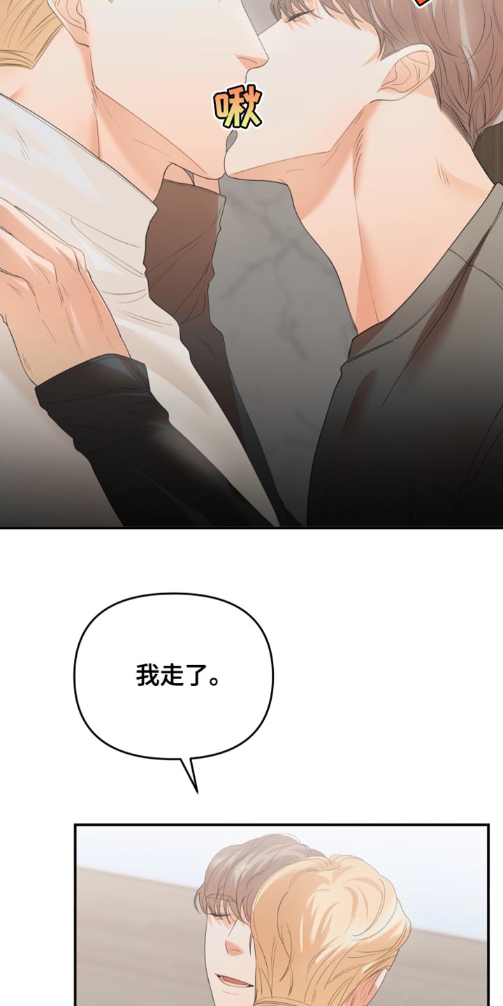 惊天之变漫画,第23章：披风5图
