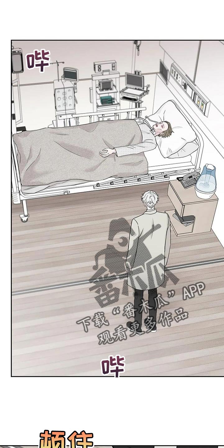 强行分离别名漫画,第24章：尽快工作3图