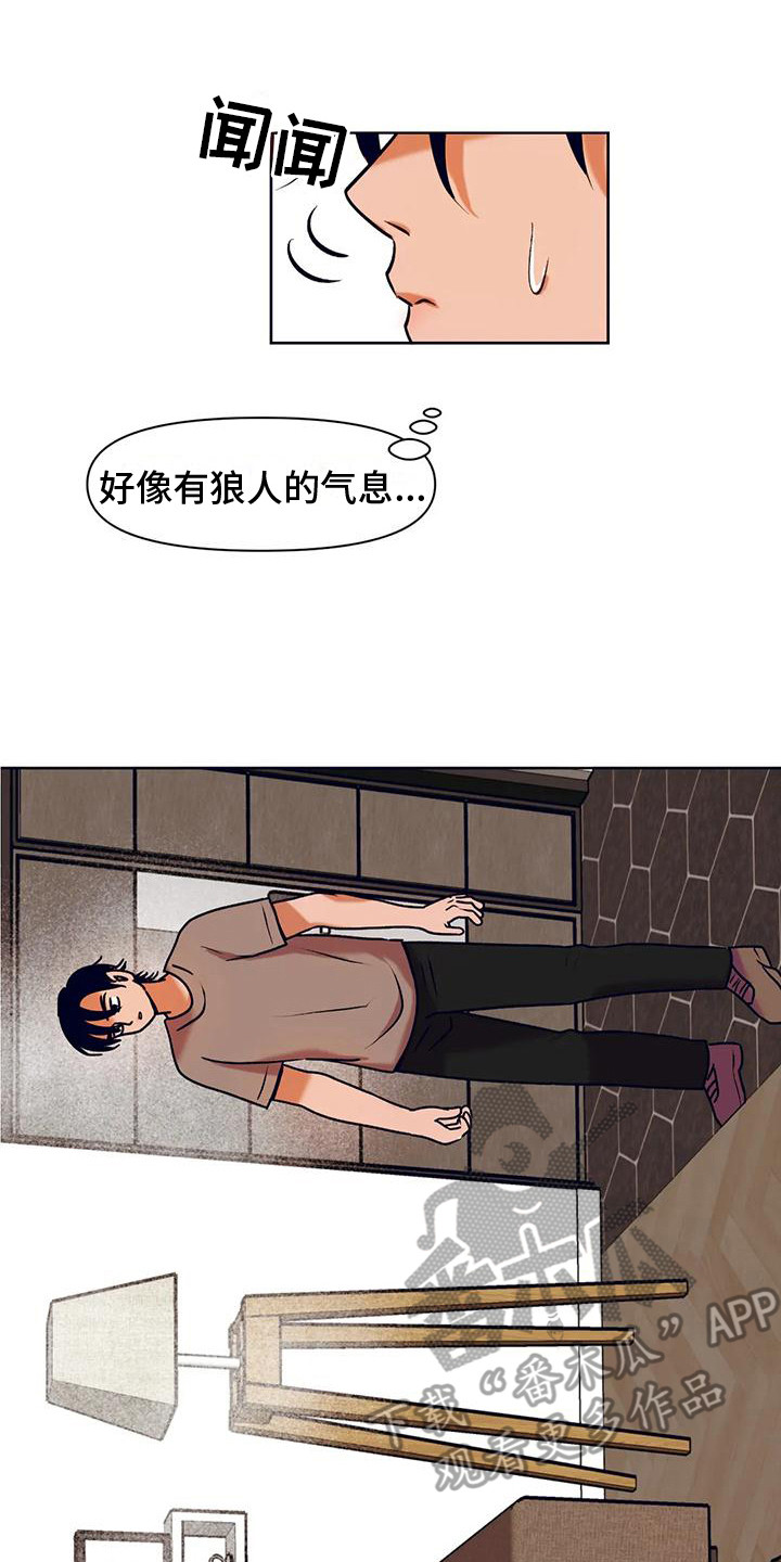 老实人漫画全集漫画,第156章：2图