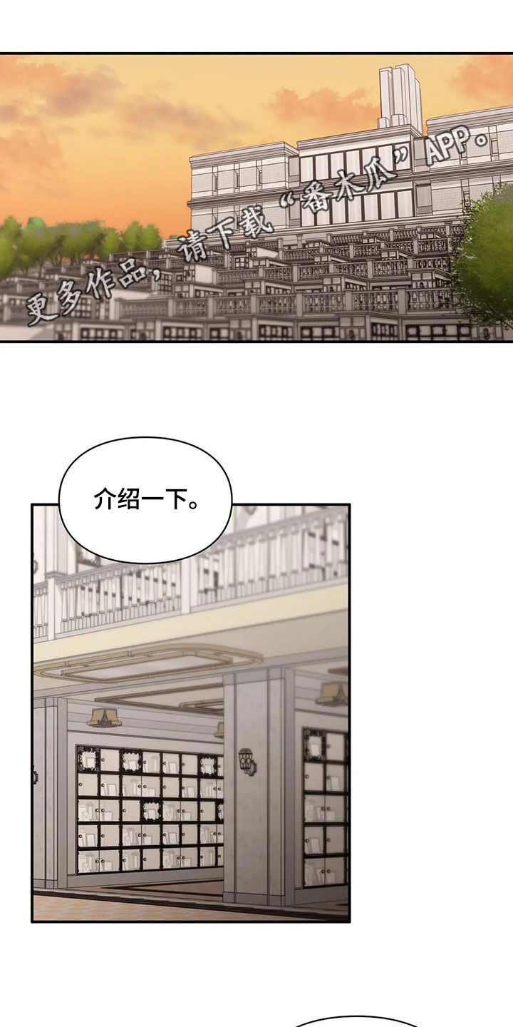 霸占我的外星人漫画漫画,第42章：唯一的家人1图