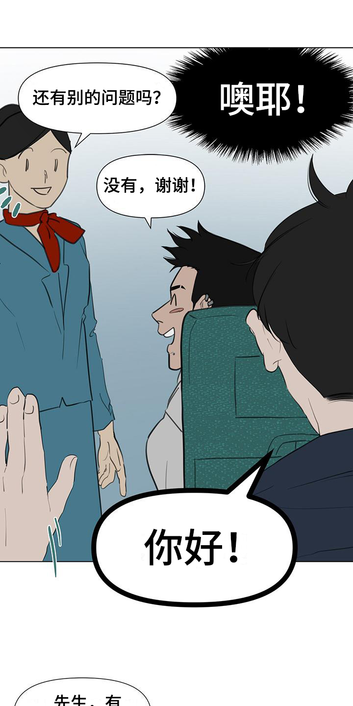 无偿的爱图文漫画,第3章：拒绝1图