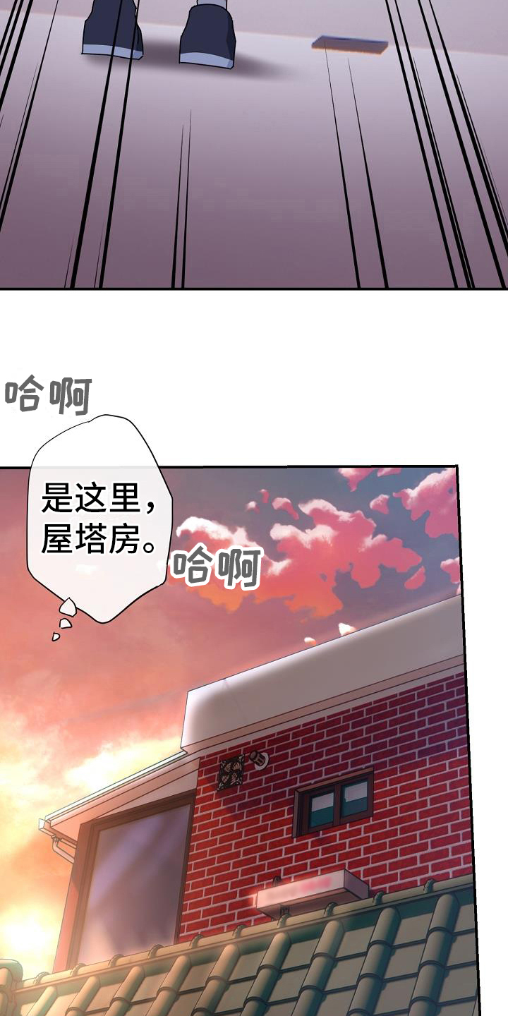 老实人漫画全集漫画,第30章：5图