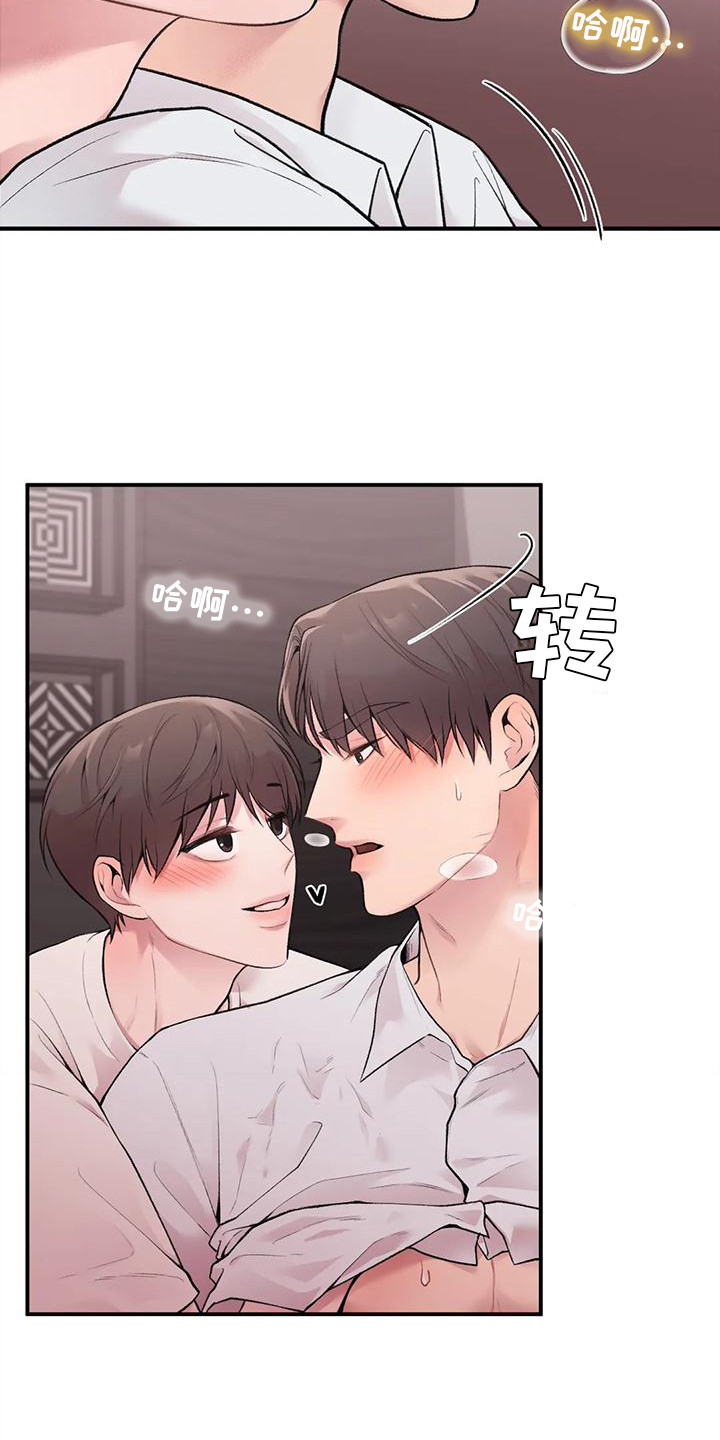 霸占我的外星人漫画漫画,第13章：不准反悔2图