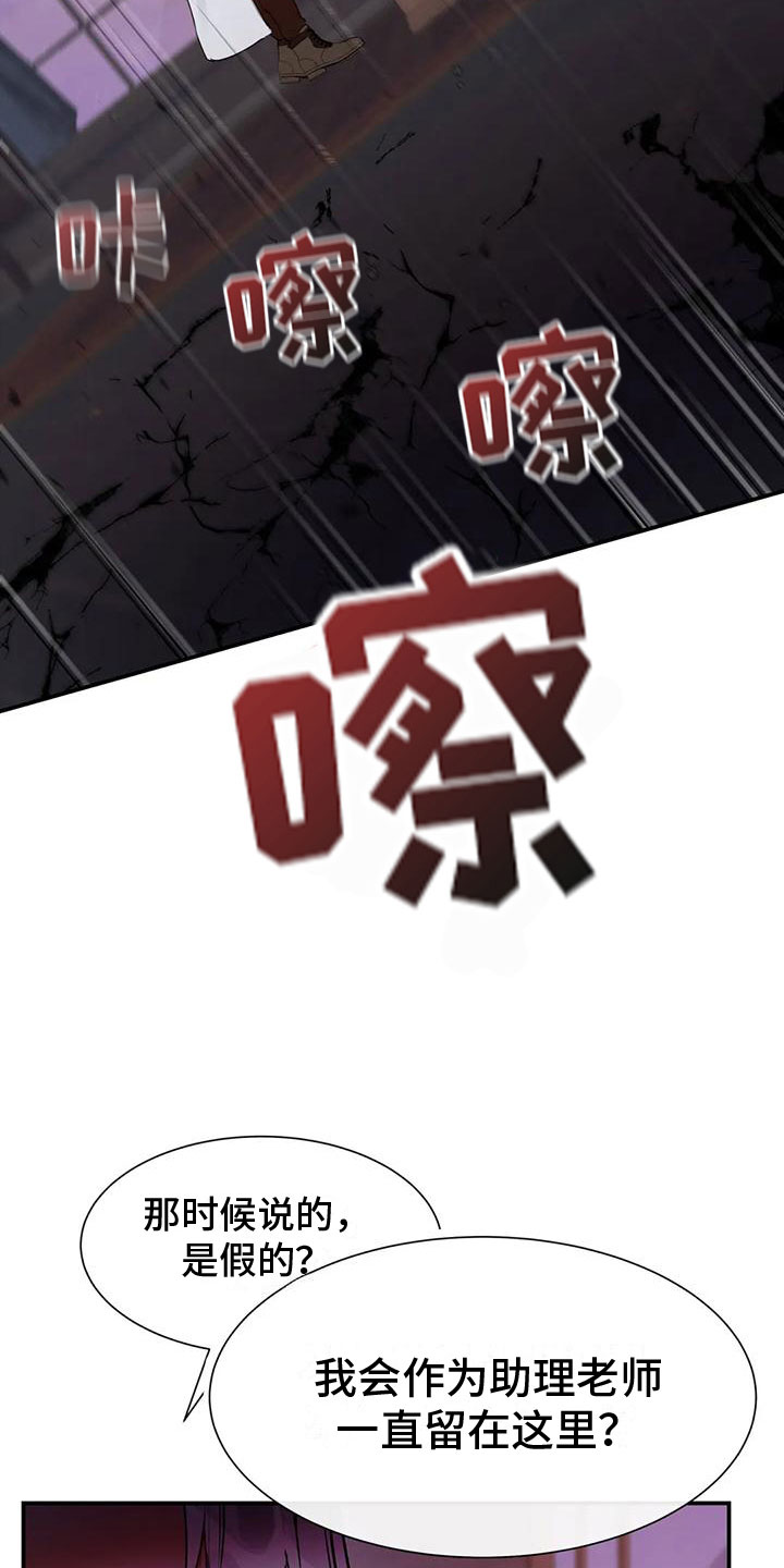 服不服全文漫画,第12章：出城堡1图