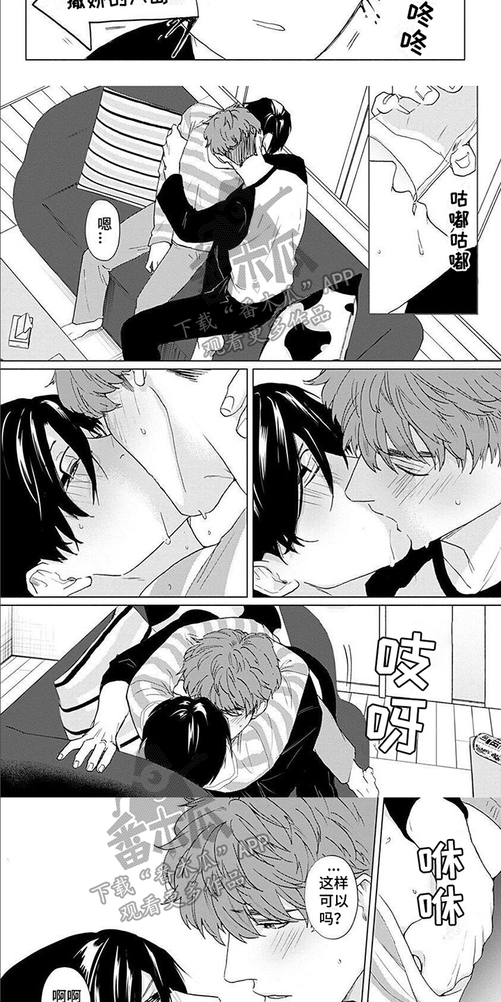 圣诞节的礼物漫画韩国漫画,第94章：9图