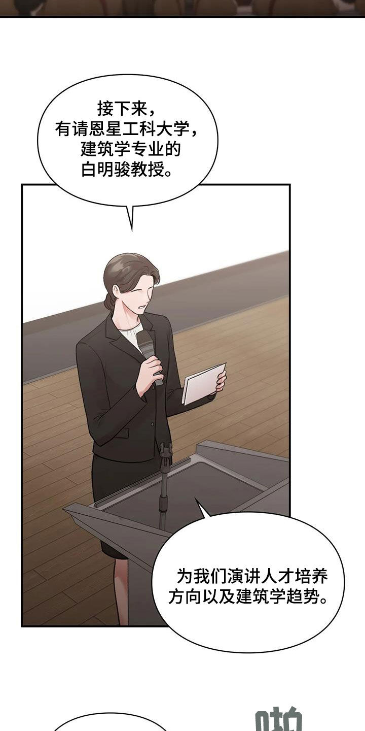 霸占我的外星人动漫漫画,第48章：碰面2图
