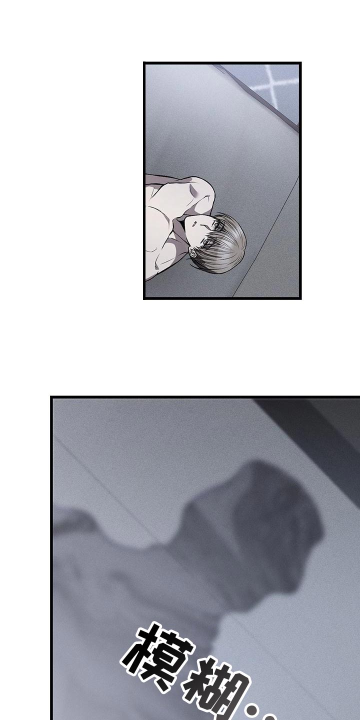 另一种喜欢漫画漫画,第15话 在找我吗6图