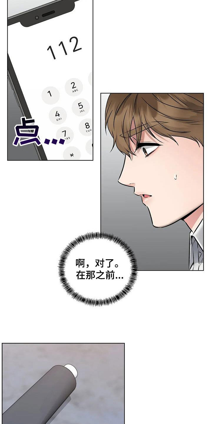 老实人官网漫画,第12章：5图