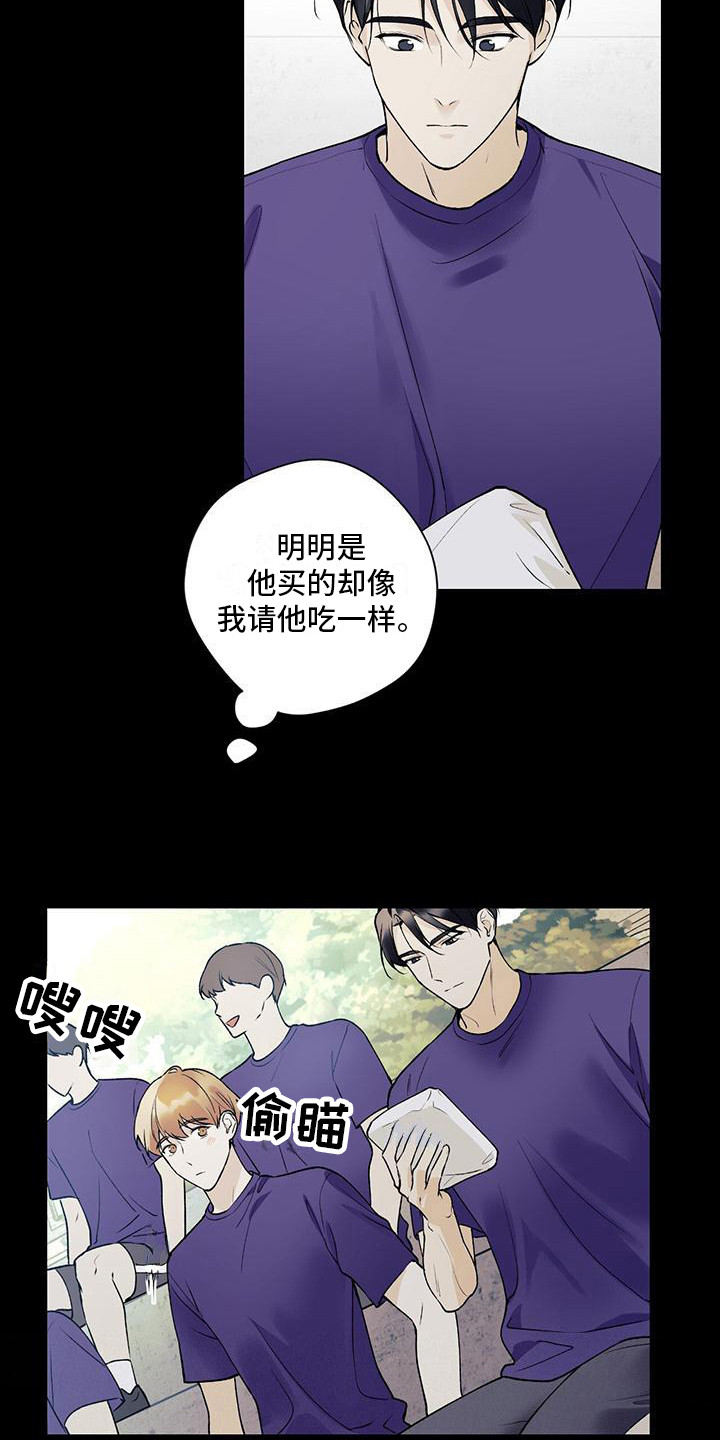 上司性致勃勃地享用我谩画人漫画,第31章：请你帮我9图