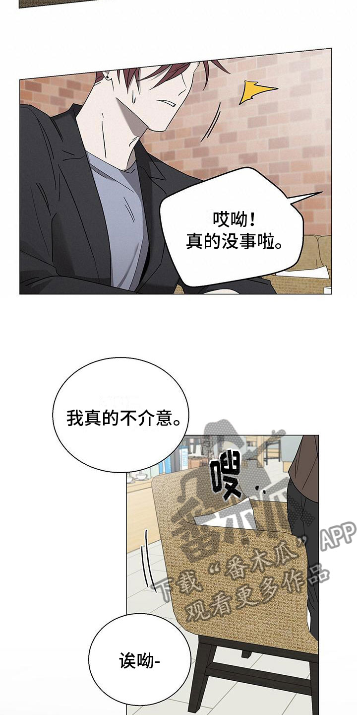 与疯子共舞漫画第二季漫画,第47章：怎么可能讨厌你5图