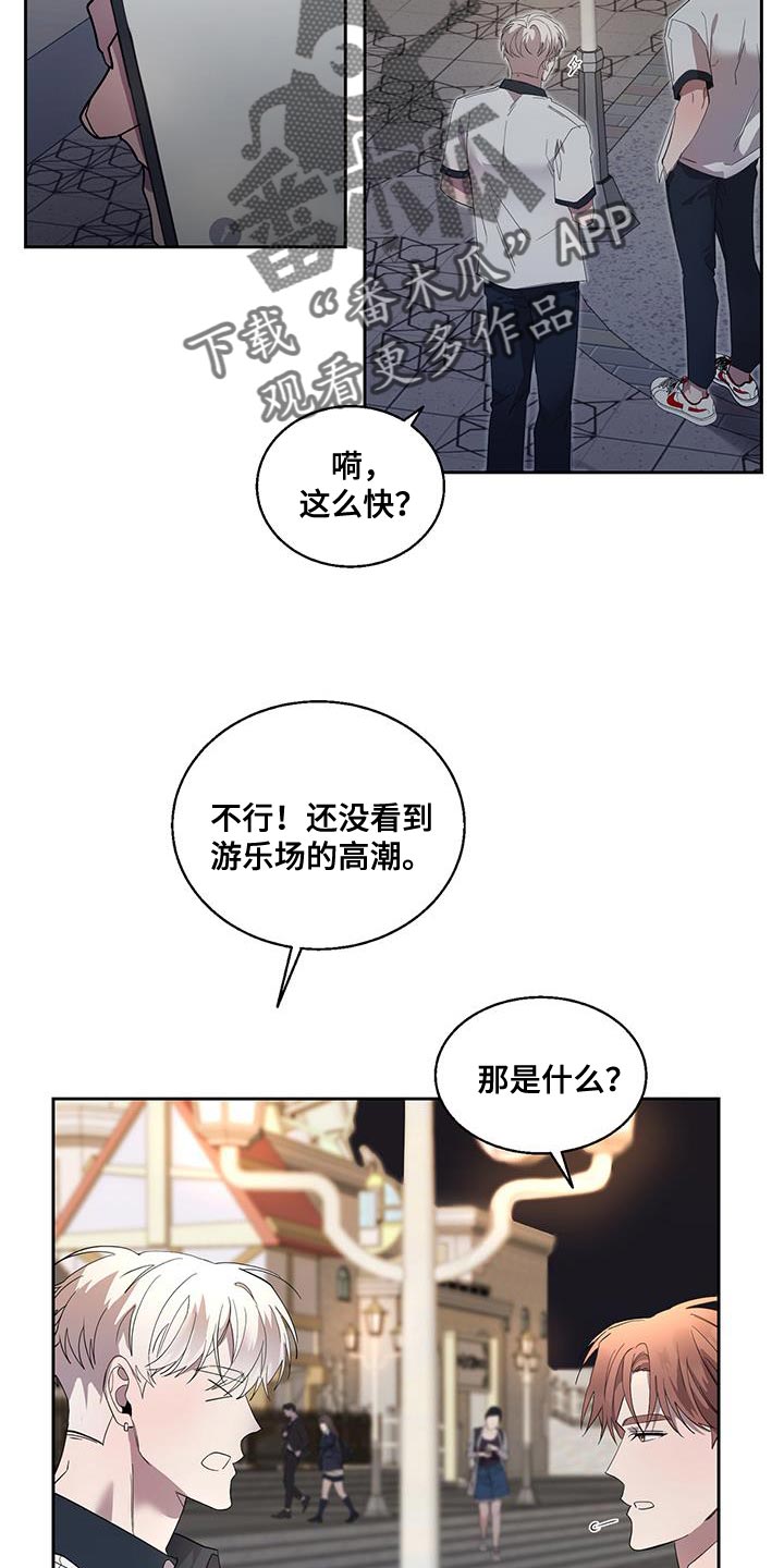 异界攻略漫画漫画,第39章：幸福的资格1图