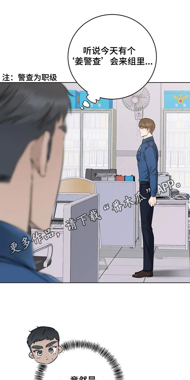 拍卖漫画全集漫画,第31章：特殊任务1图