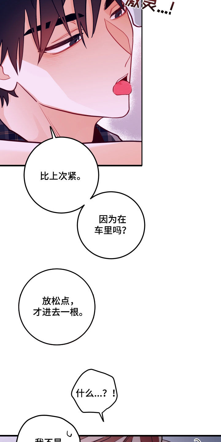 到时间就穿越漫画漫画,第78章：10图