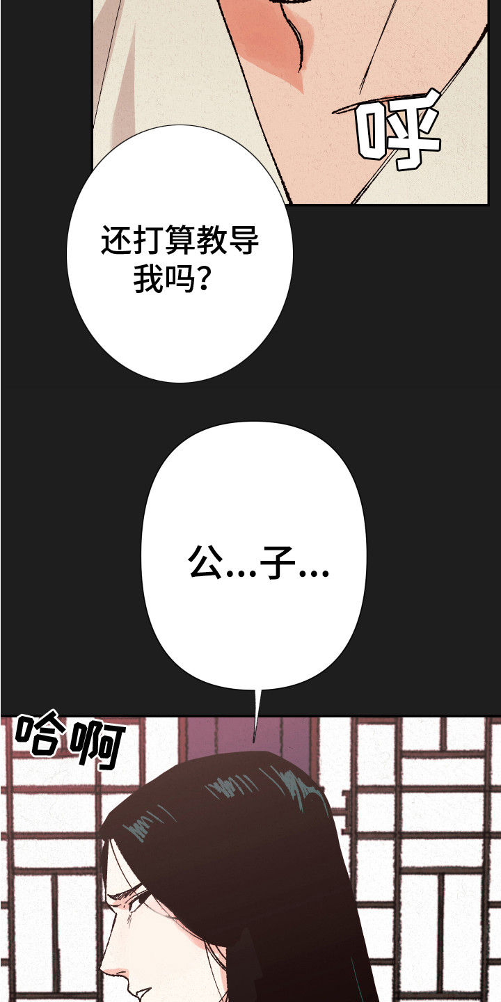 致命创伤漫画漫画,第1章：又是男孩2图