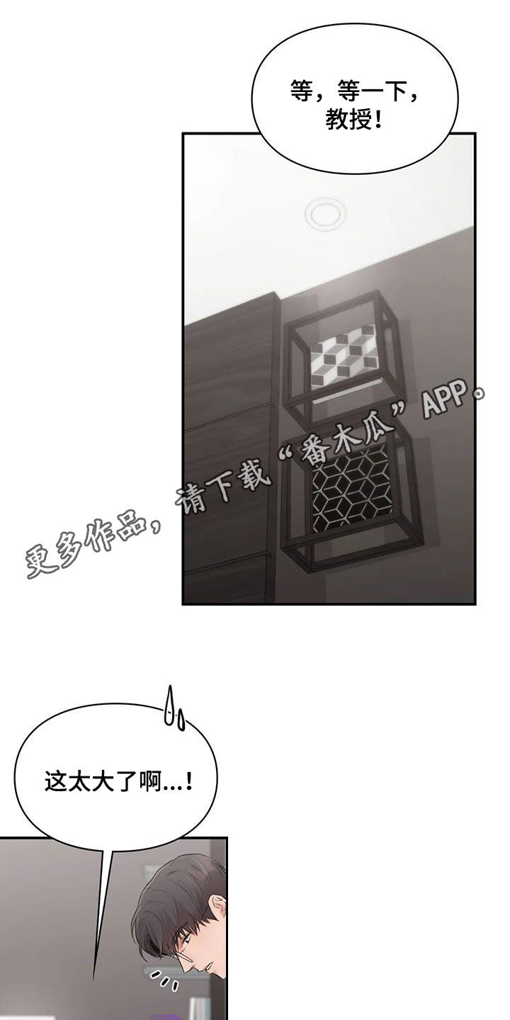 霸占我的外星人动漫漫画,第53章：小猫咪1图