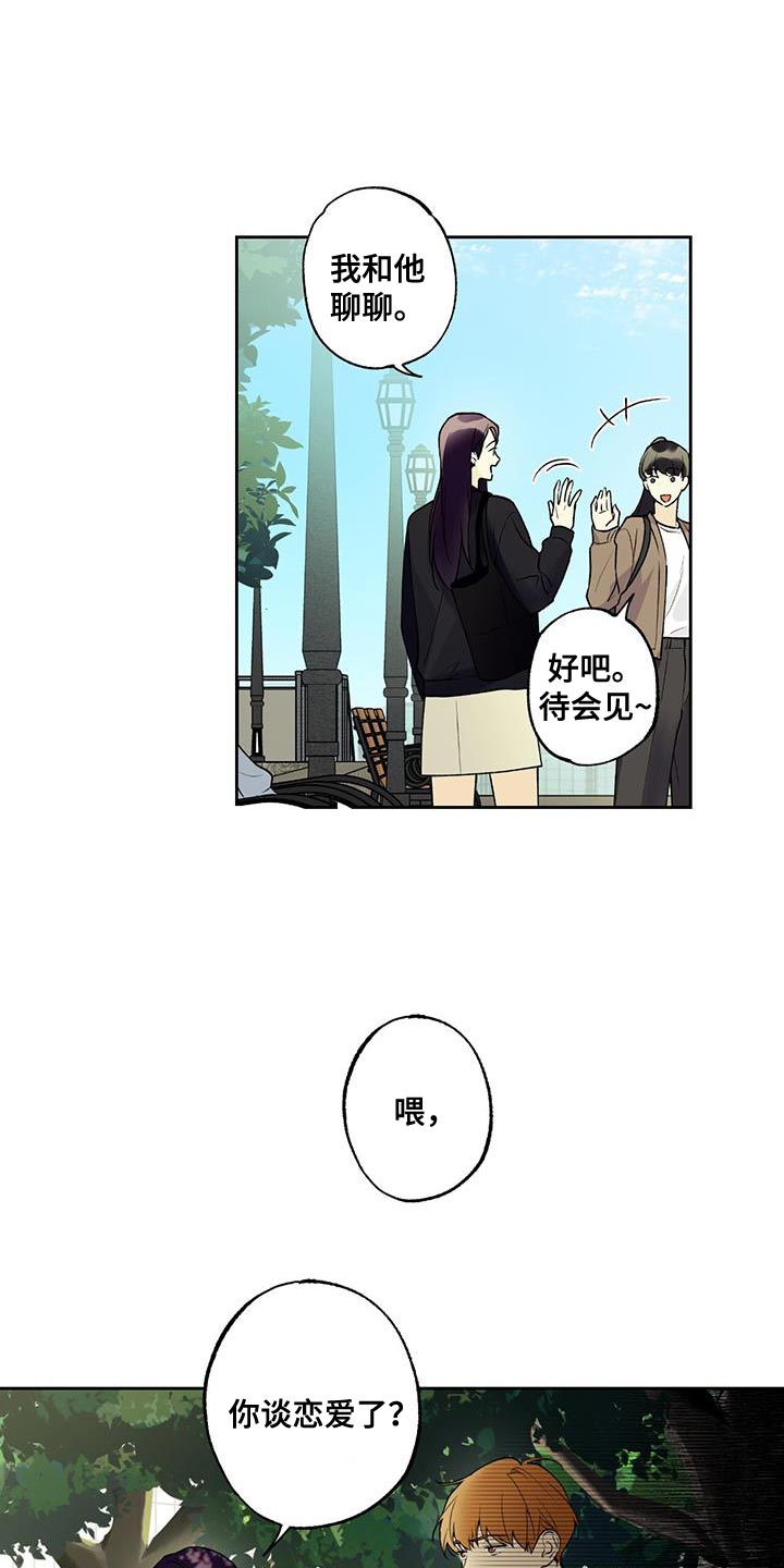 上司性致勃勃地享用我谩画人漫画,第1章：上班9图