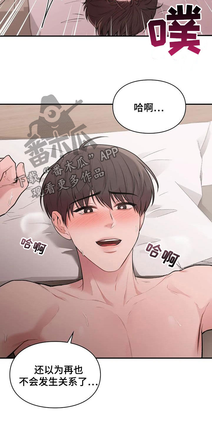 霸占我的外星人漫画漫画,第31章：确信1图