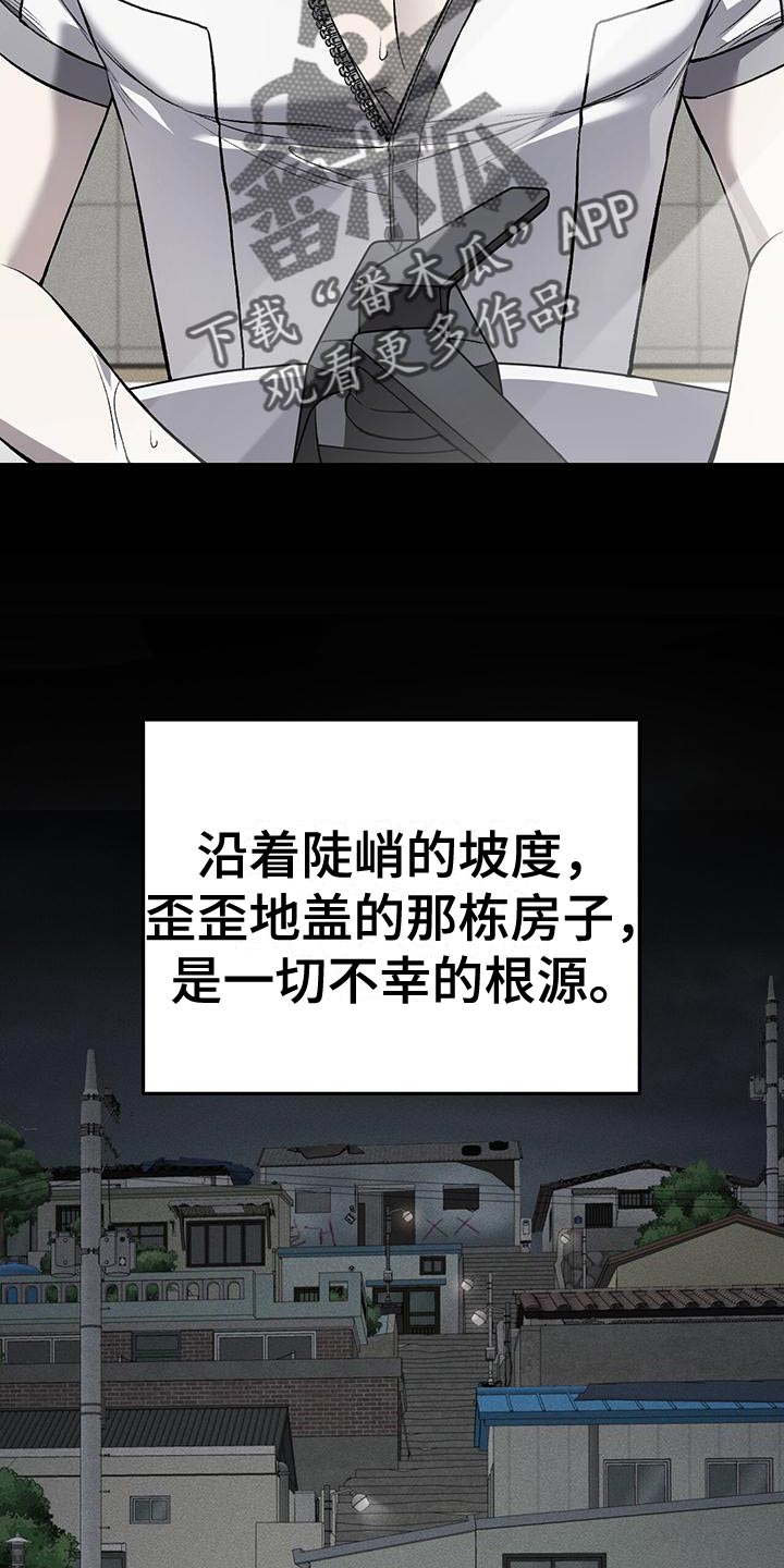 另一种喜欢漫画漫画,第13话 为什么在这里6图