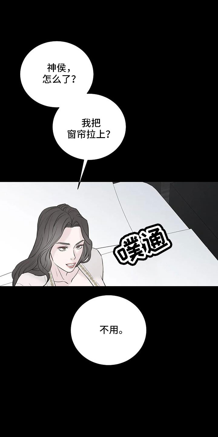 强行分离漫画漫画,第40章：最后一次！3图