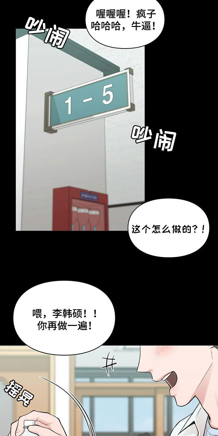 霸占我的外星人漫画漫画,第59章：同桌2图