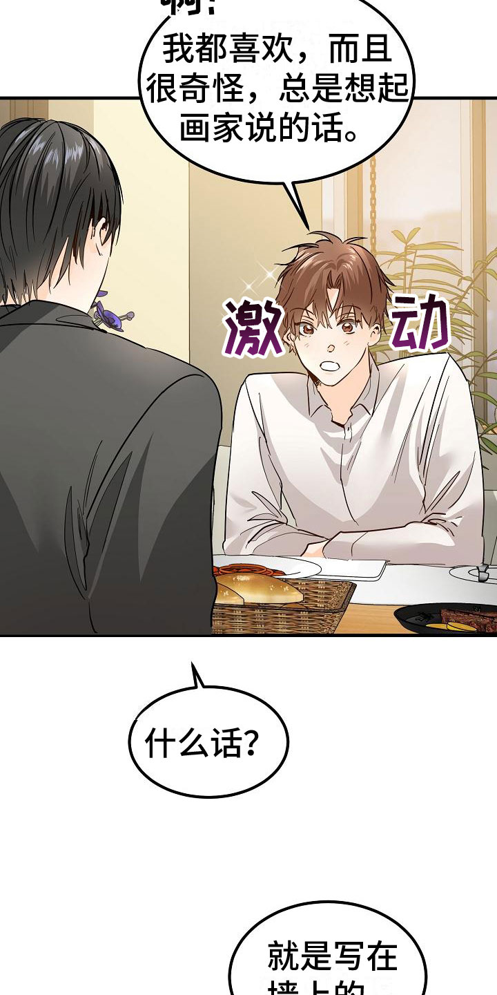 与白莲花同居漫画漫画,第5章：再次邀约3图