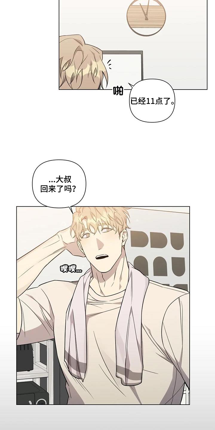 温柔的小熊漫画,第17章：交易2图