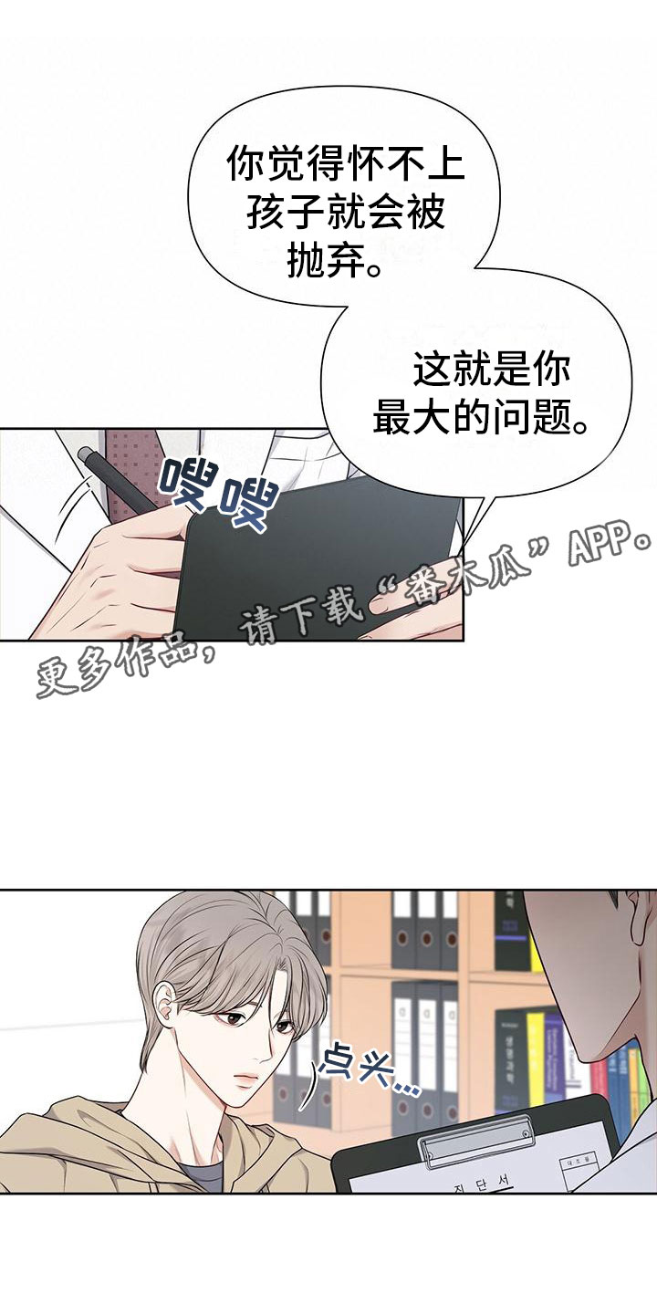 老实人漫画全集漫画,第43章：7图